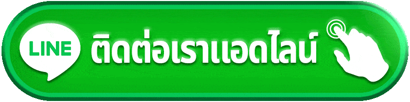ติดต่อเรา BGAME888 ทีมงานพร้อมดูแล 24 ชั่วโมง